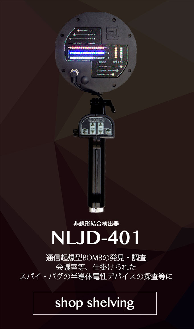 【NLJD-401】非線形結合検出器