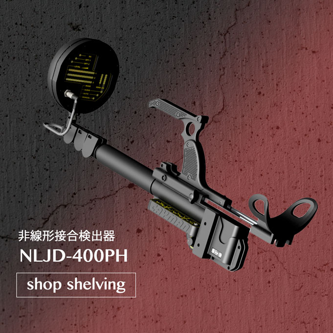 【NLJD-400PH】非線形接合検出器